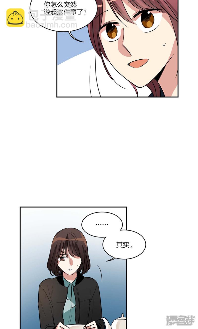 🍚洗碗大魔王 第141话 说出真相 第15页