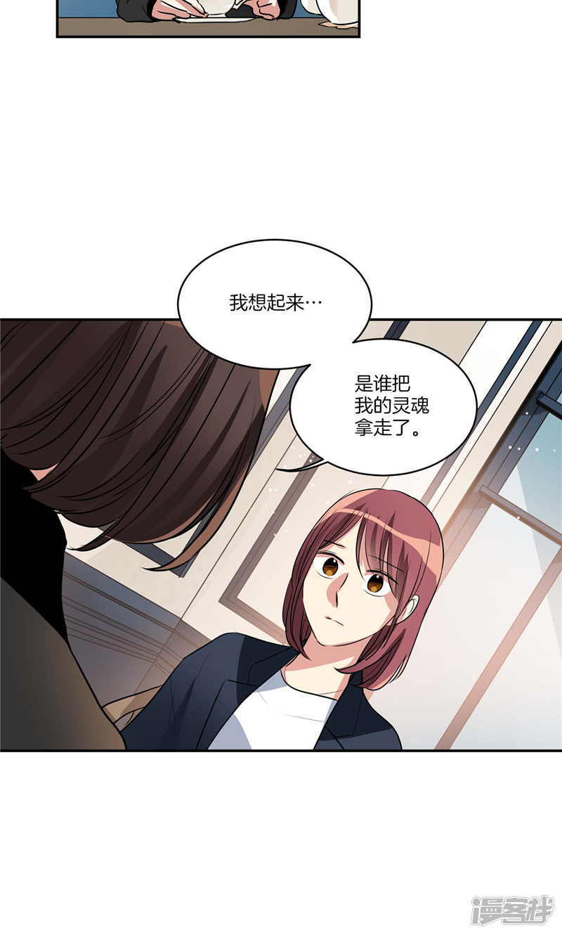 🍚洗碗大魔王 第141话 说出真相 第16页