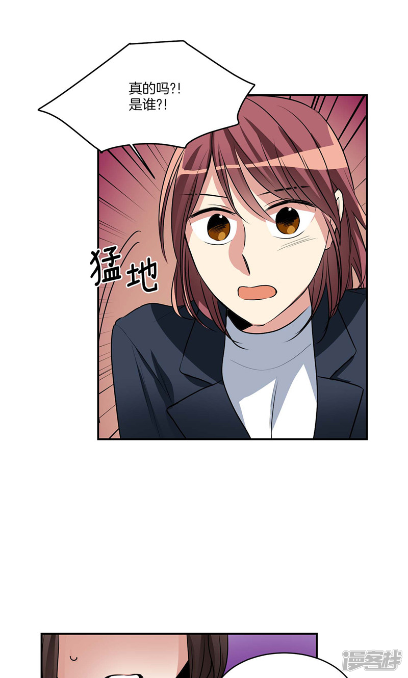 🍚洗碗大魔王 第141话 说出真相 第17页