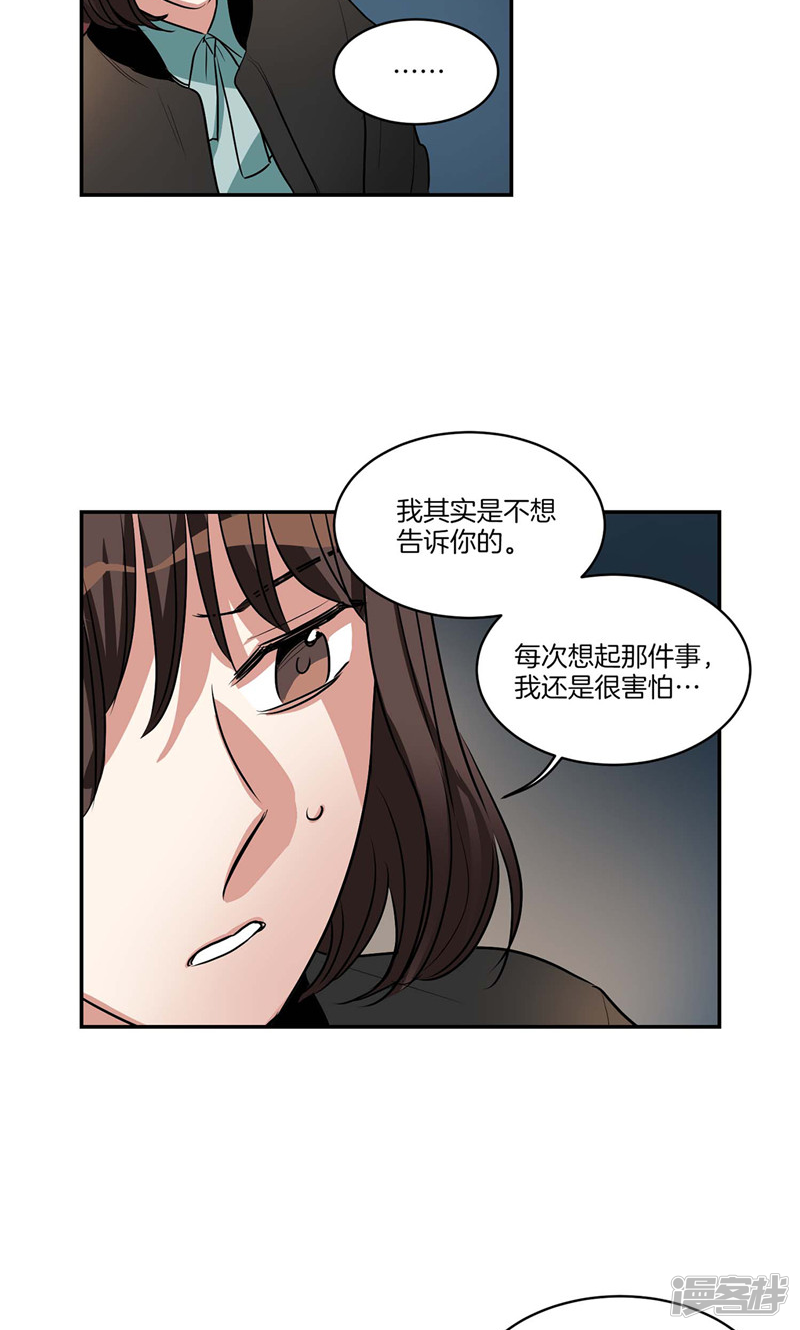 🍚洗碗大魔王 第141话 说出真相 第20页