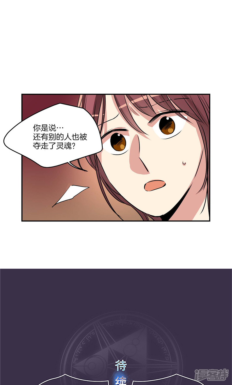 🍚洗碗大魔王 第141话 说出真相 第23页