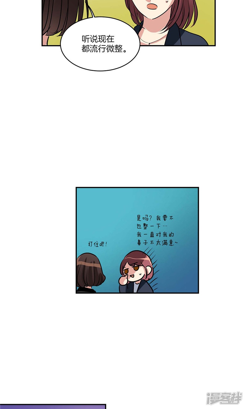 🍚洗碗大魔王 第141话 说出真相 第9页