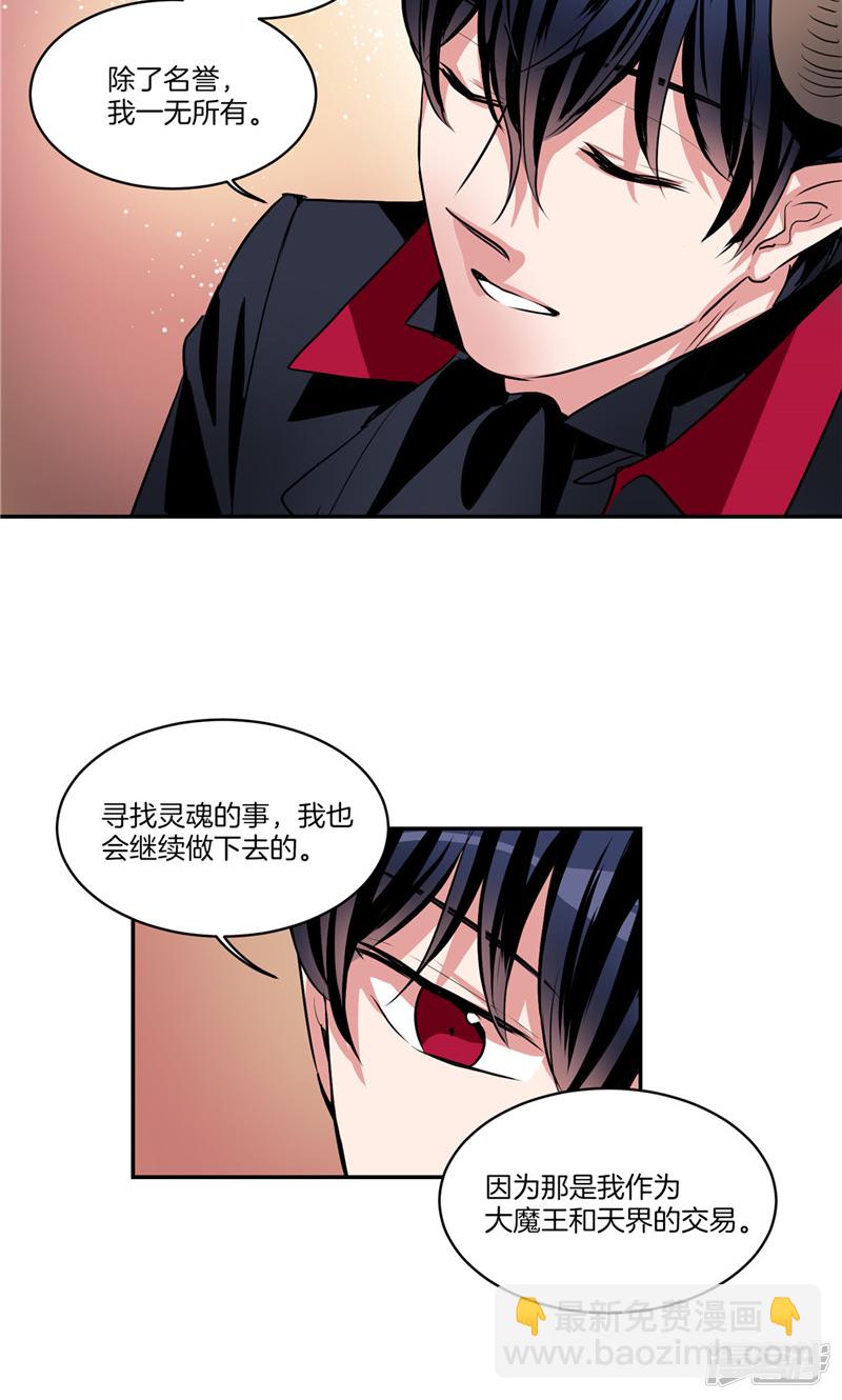 🍚洗碗大魔王 第143话 仅剩的自尊 第10页