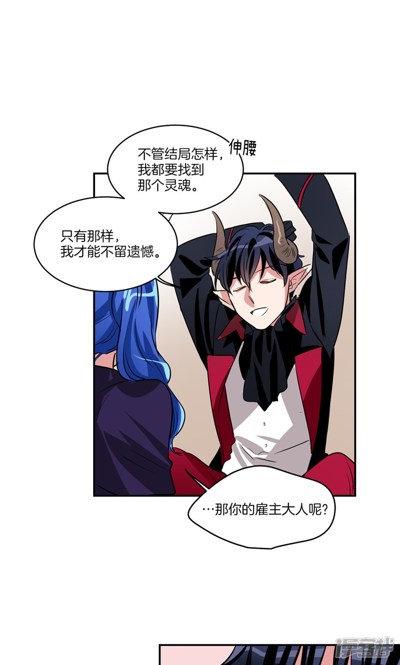 🍚洗碗大魔王 第143话 仅剩的自尊 第11页