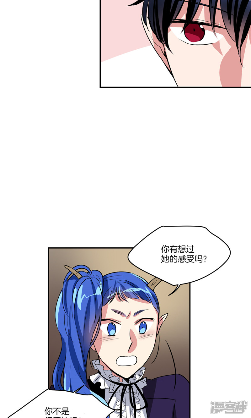 🍚洗碗大魔王 第143话 仅剩的自尊 第12页