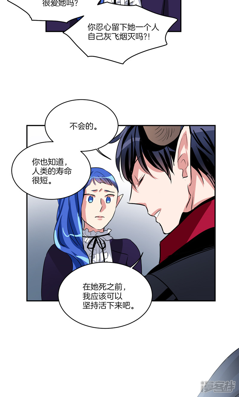 🍚洗碗大魔王 第143话 仅剩的自尊 第13页