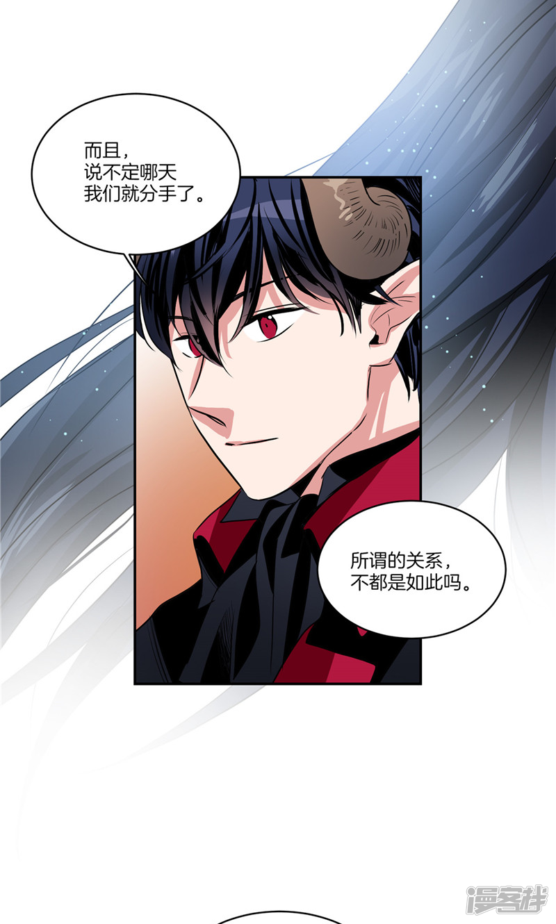 🍚洗碗大魔王 第143话 仅剩的自尊 第14页
