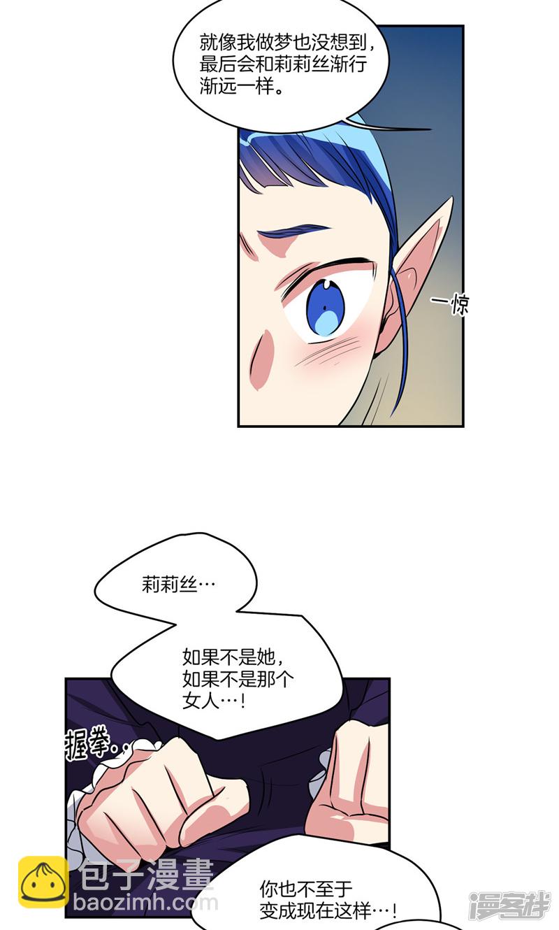 🍚洗碗大魔王 第143话 仅剩的自尊 第15页