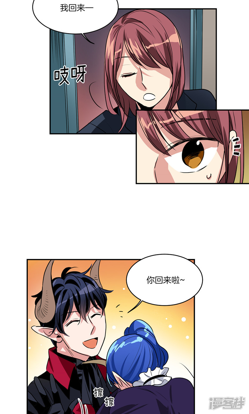 🍚洗碗大魔王 第143话 仅剩的自尊 第19页