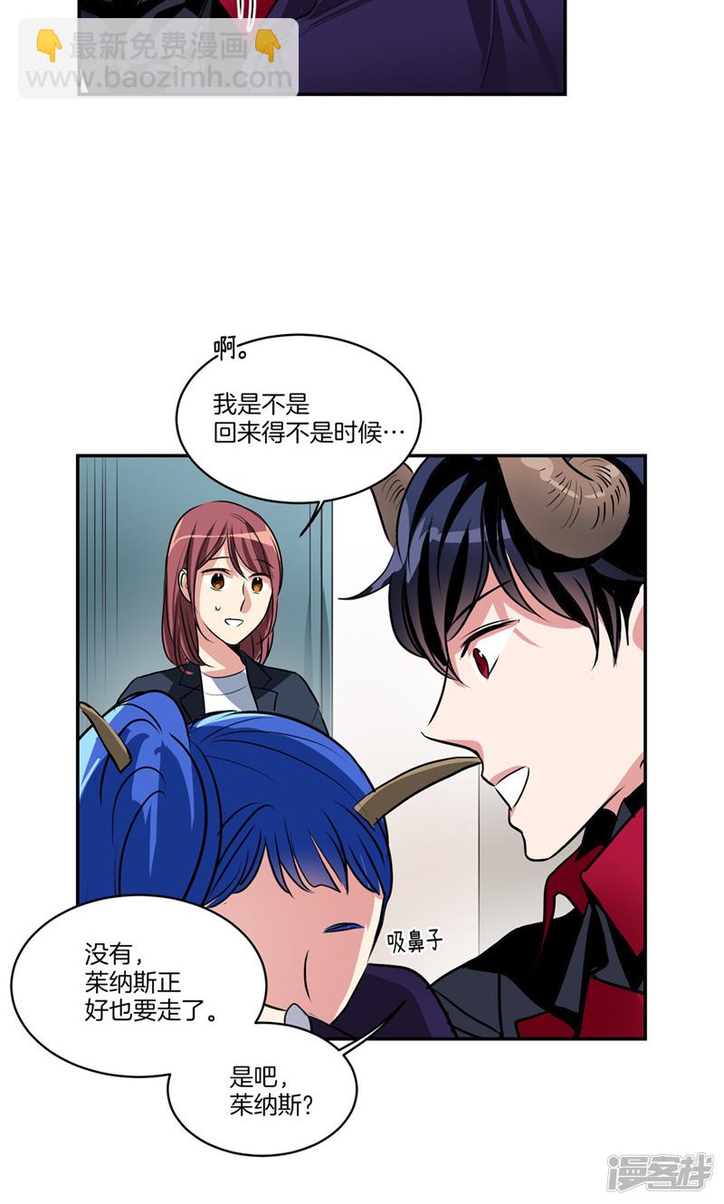 🍚洗碗大魔王 第143话 仅剩的自尊 第20页