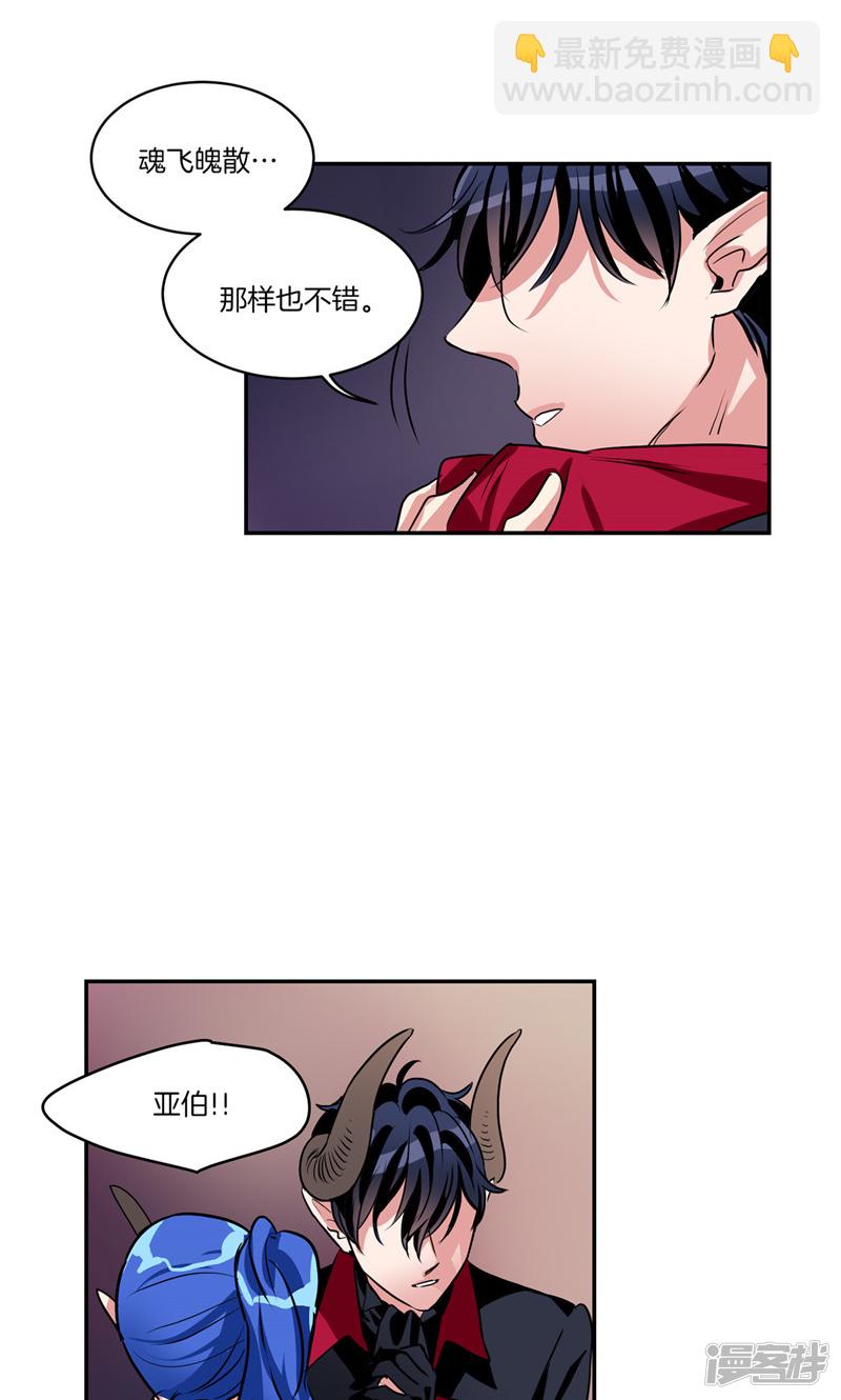 🍚洗碗大魔王 第143话 仅剩的自尊 第3页