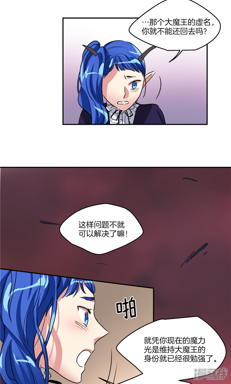 🍚洗碗大魔王 第143话 仅剩的自尊 第5页