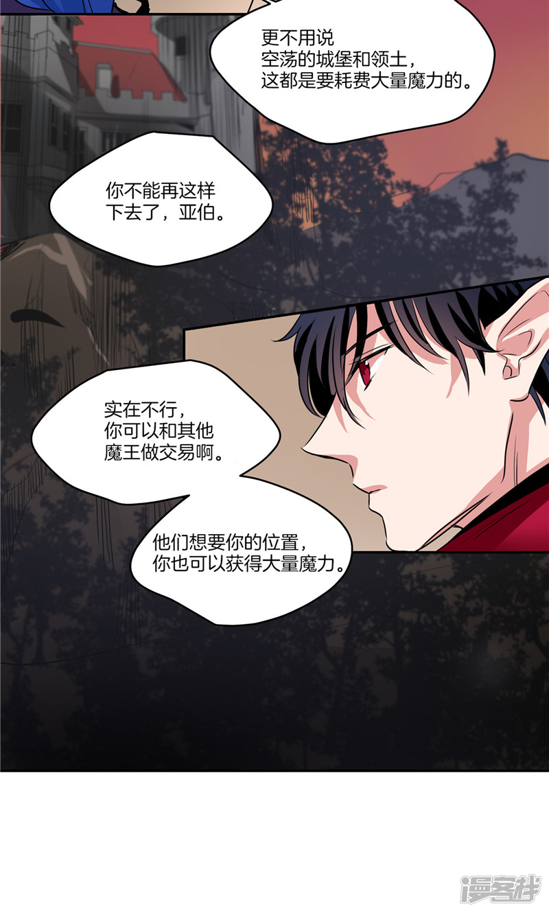 🍚洗碗大魔王 第143话 仅剩的自尊 第6页