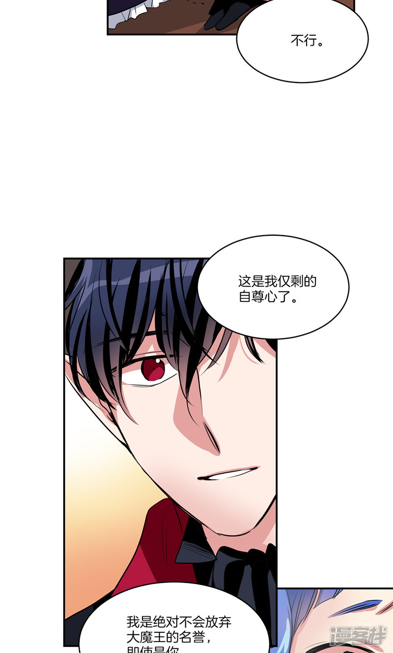 🍚洗碗大魔王 第143话 仅剩的自尊 第8页