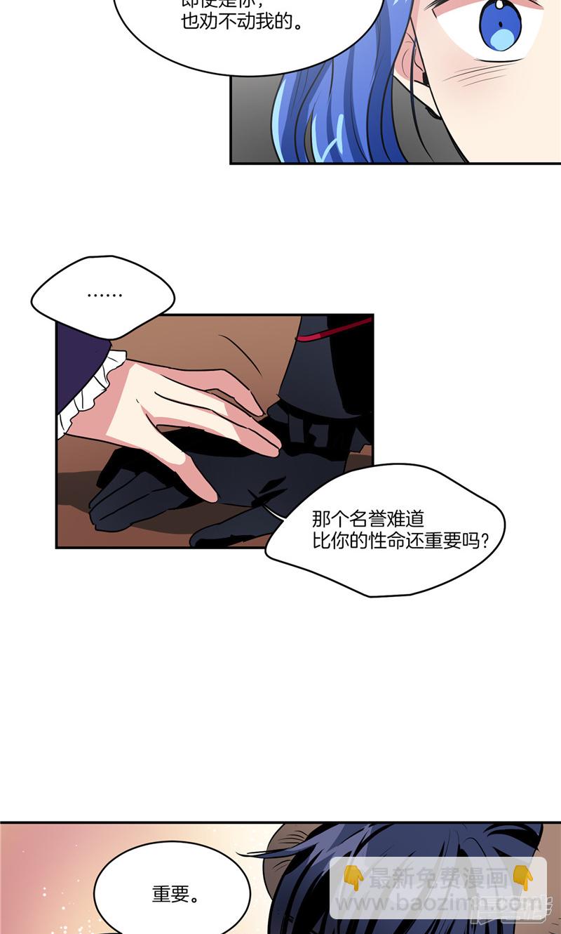🍚洗碗大魔王 第143话 仅剩的自尊 第9页
