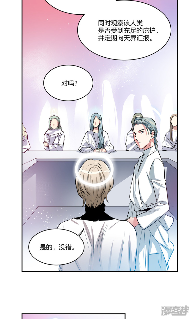 🍚洗碗大魔王 第145话 天使也不过如此 第2页