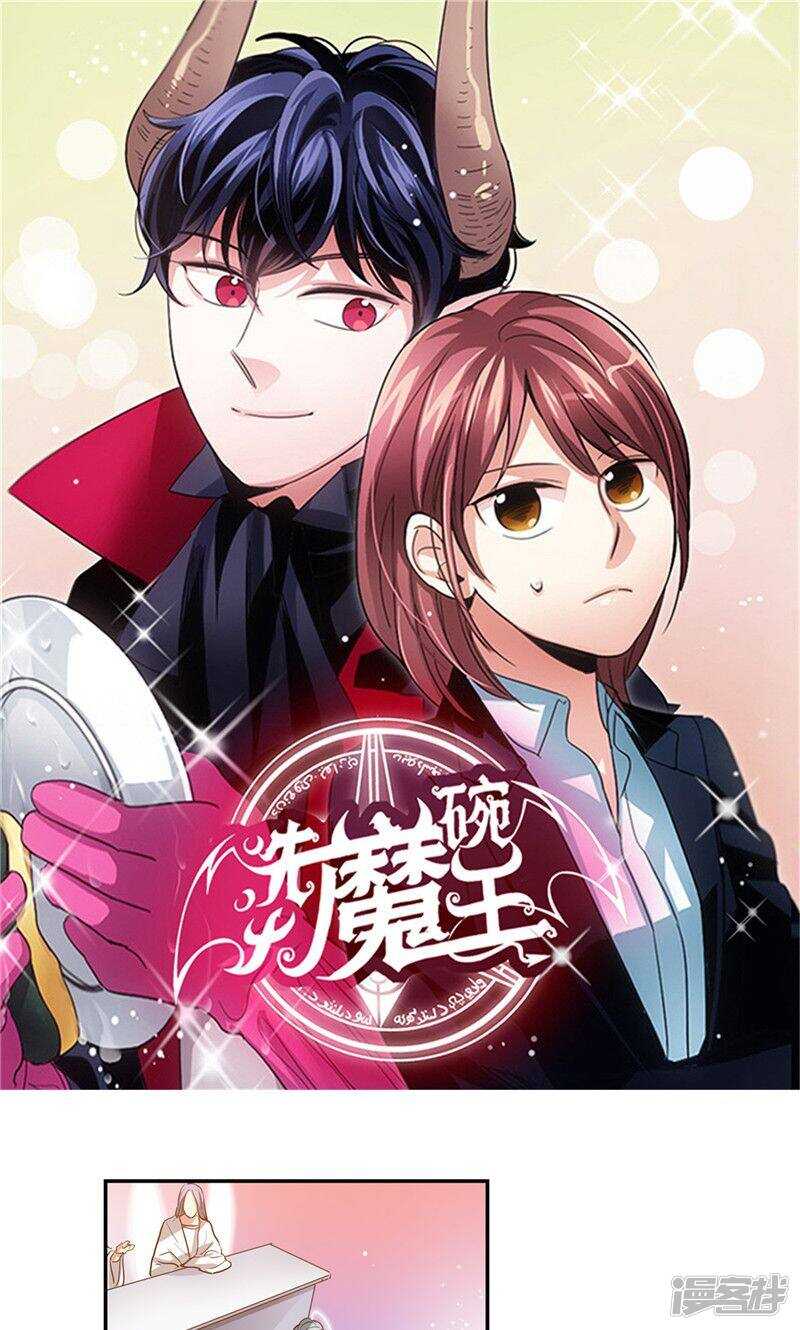 🍚洗碗大魔王 第147话 天界的审判 第1页