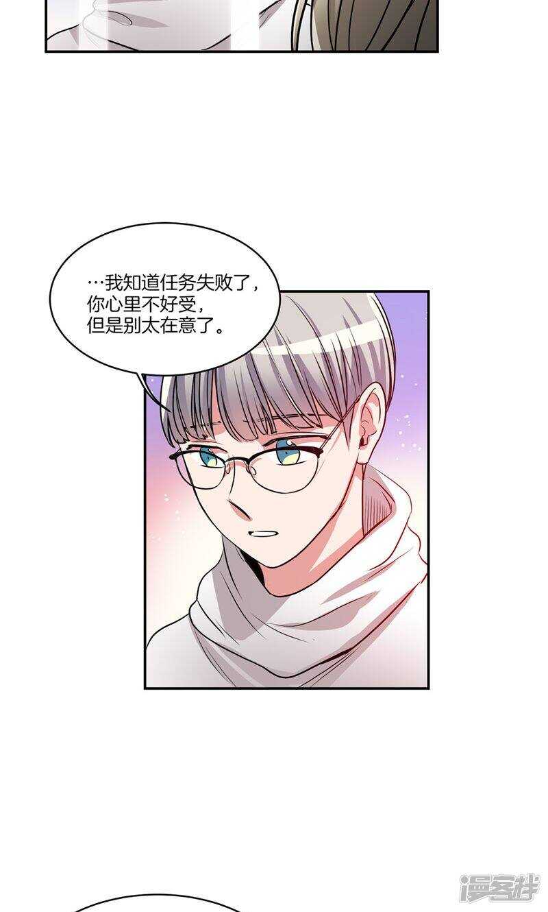 🍚洗碗大魔王 第147话 天界的审判 第12页