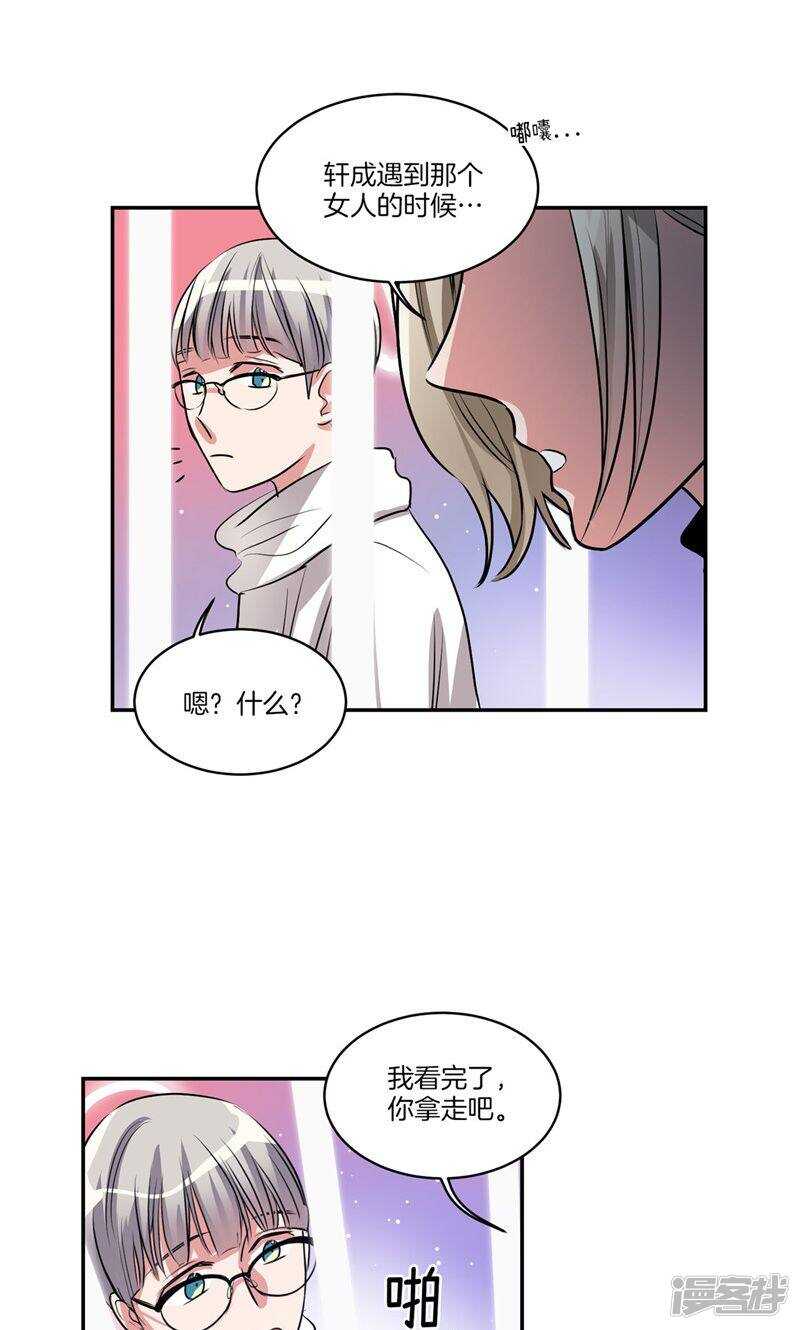 🍚洗碗大魔王 第147话 天界的审判 第15页