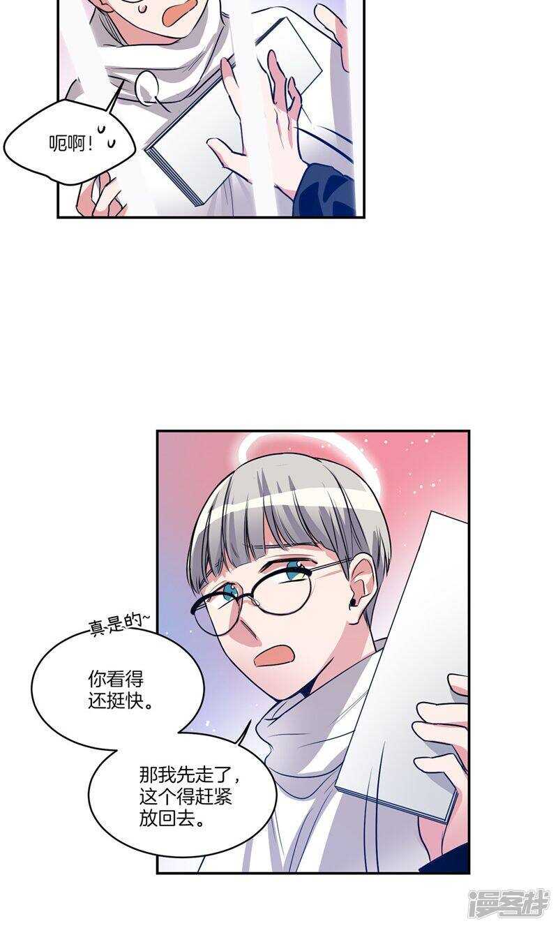🍚洗碗大魔王 第147话 天界的审判 第16页