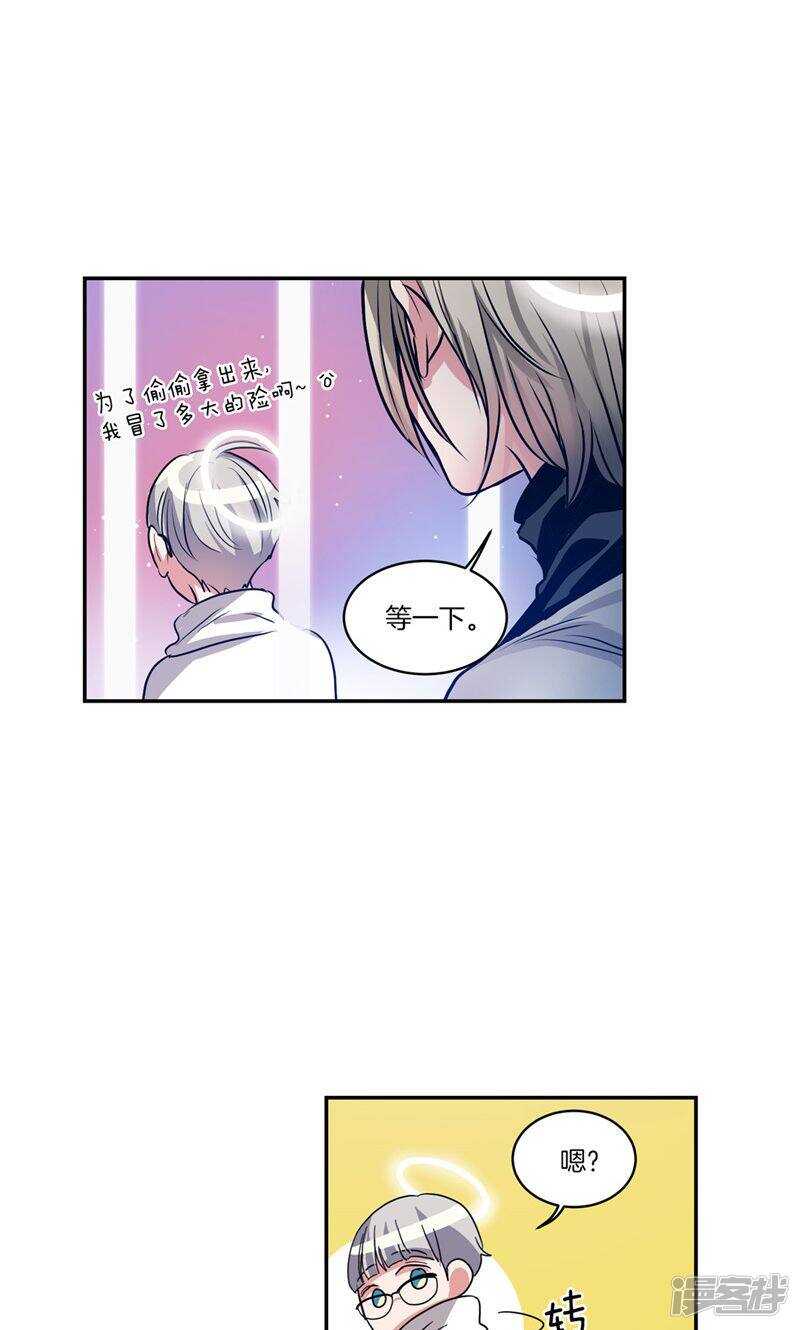 🍚洗碗大魔王 第147话 天界的审判 第17页