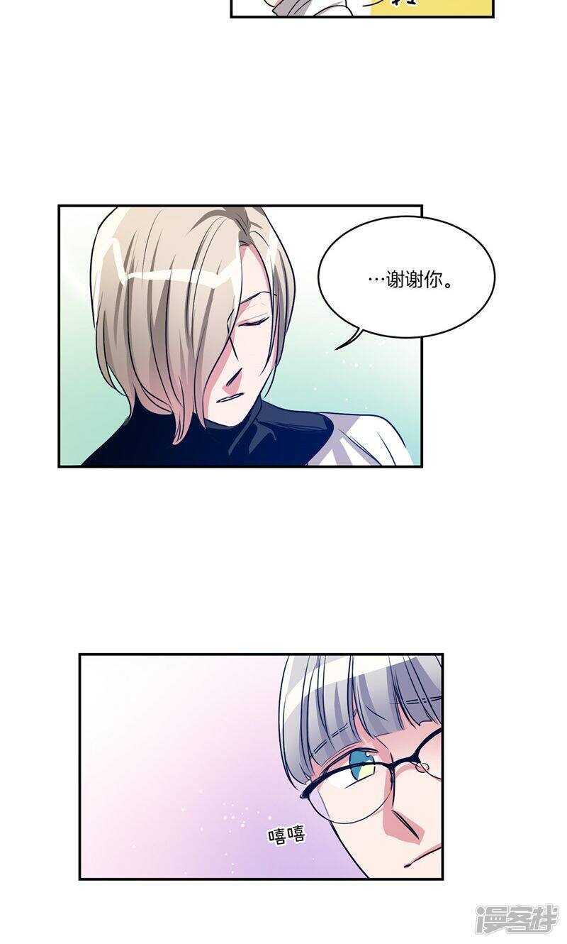 🍚洗碗大魔王 第147话 天界的审判 第18页