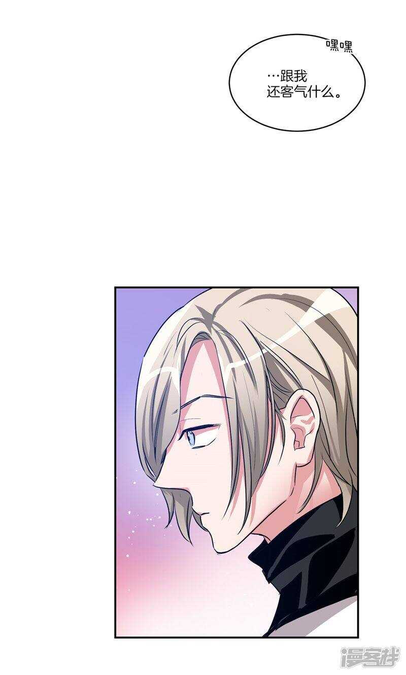 🍚洗碗大魔王 第147话 天界的审判 第19页