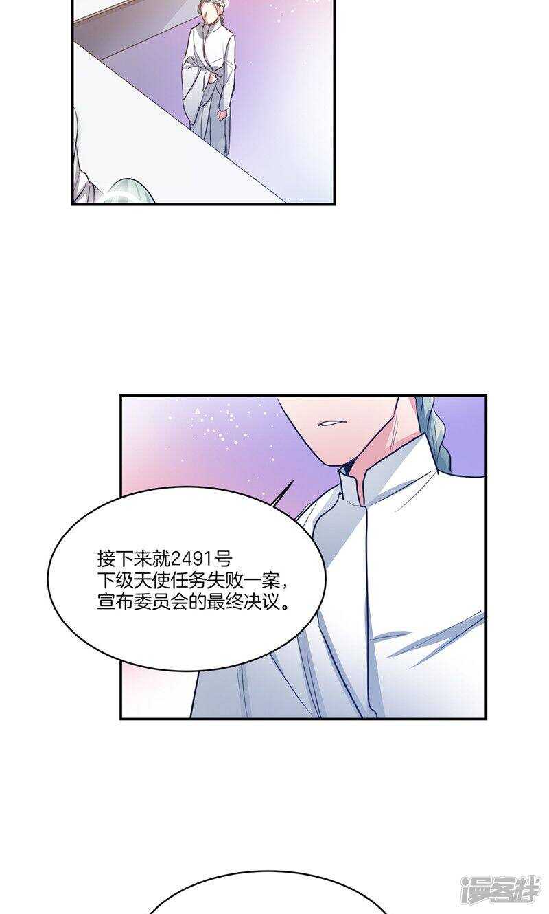 🍚洗碗大魔王 第147话 天界的审判 第2页