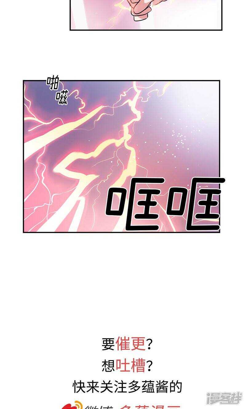 🍚洗碗大魔王 第147话 天界的审判 第21页