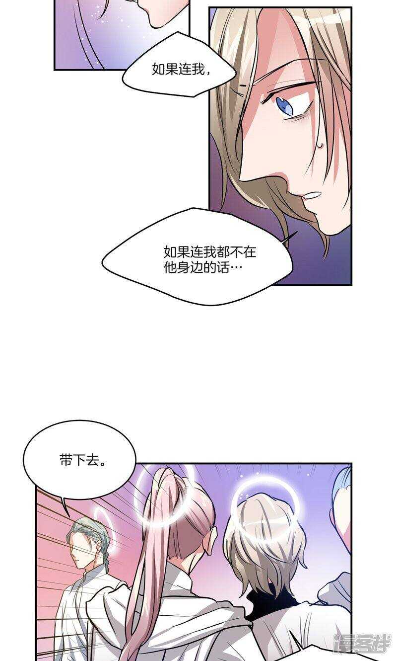 🍚洗碗大魔王 第147话 天界的审判 第6页