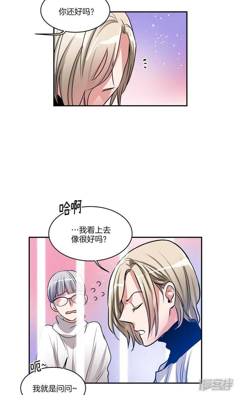 🍚洗碗大魔王 第147话 天界的审判 第8页