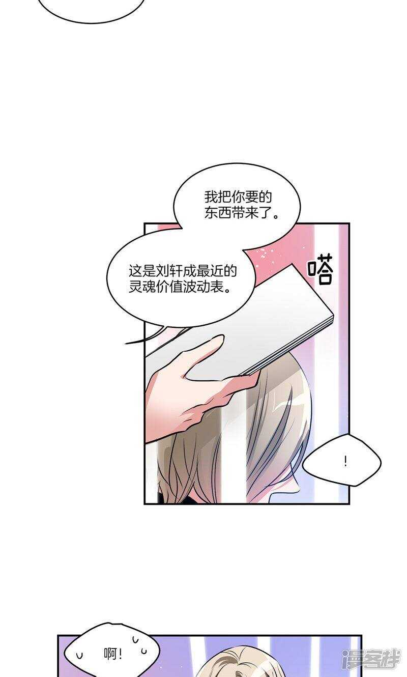 🍚洗碗大魔王 第147话 天界的审判 第9页