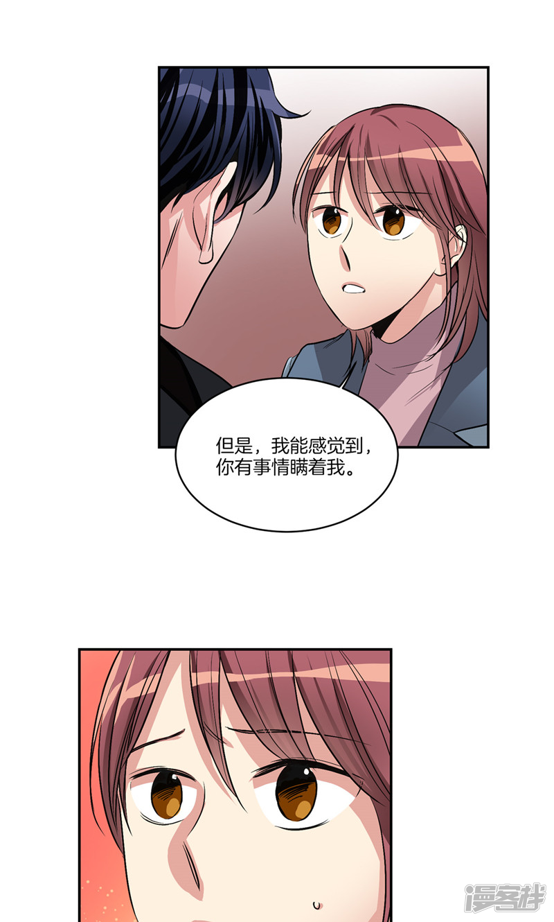 🍚洗碗大魔王 第149话 大魔王和莉莉丝 第11页