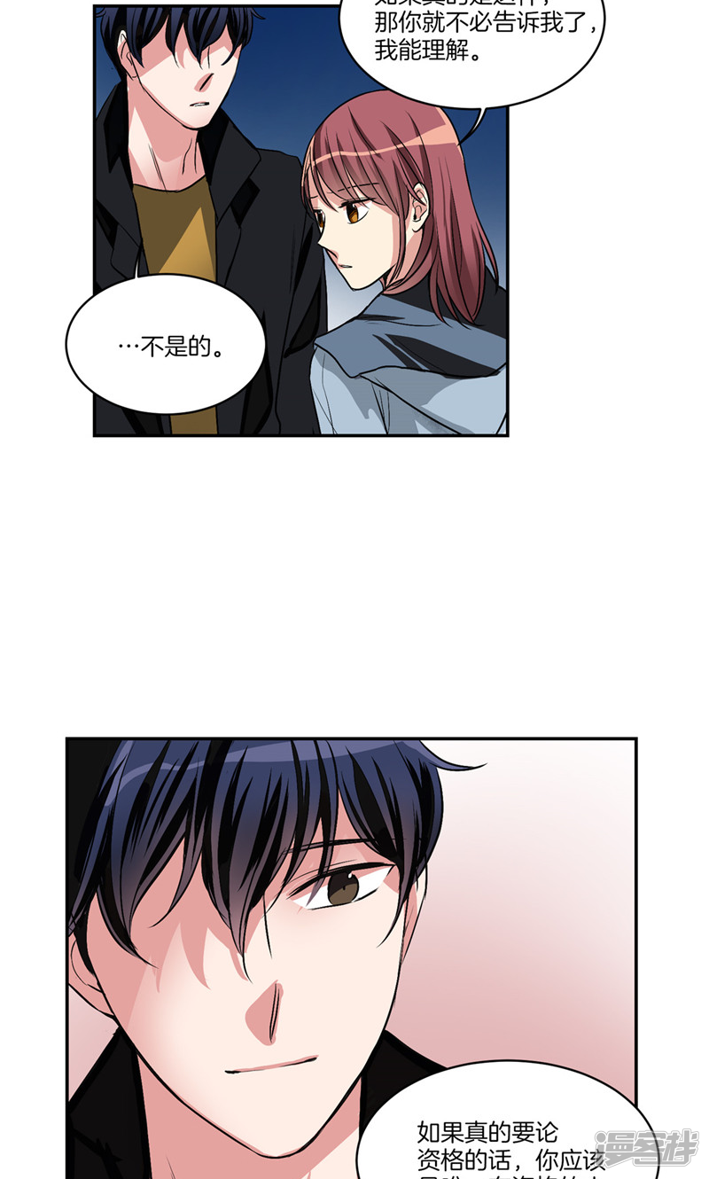 🍚洗碗大魔王 第149话 大魔王和莉莉丝 第13页