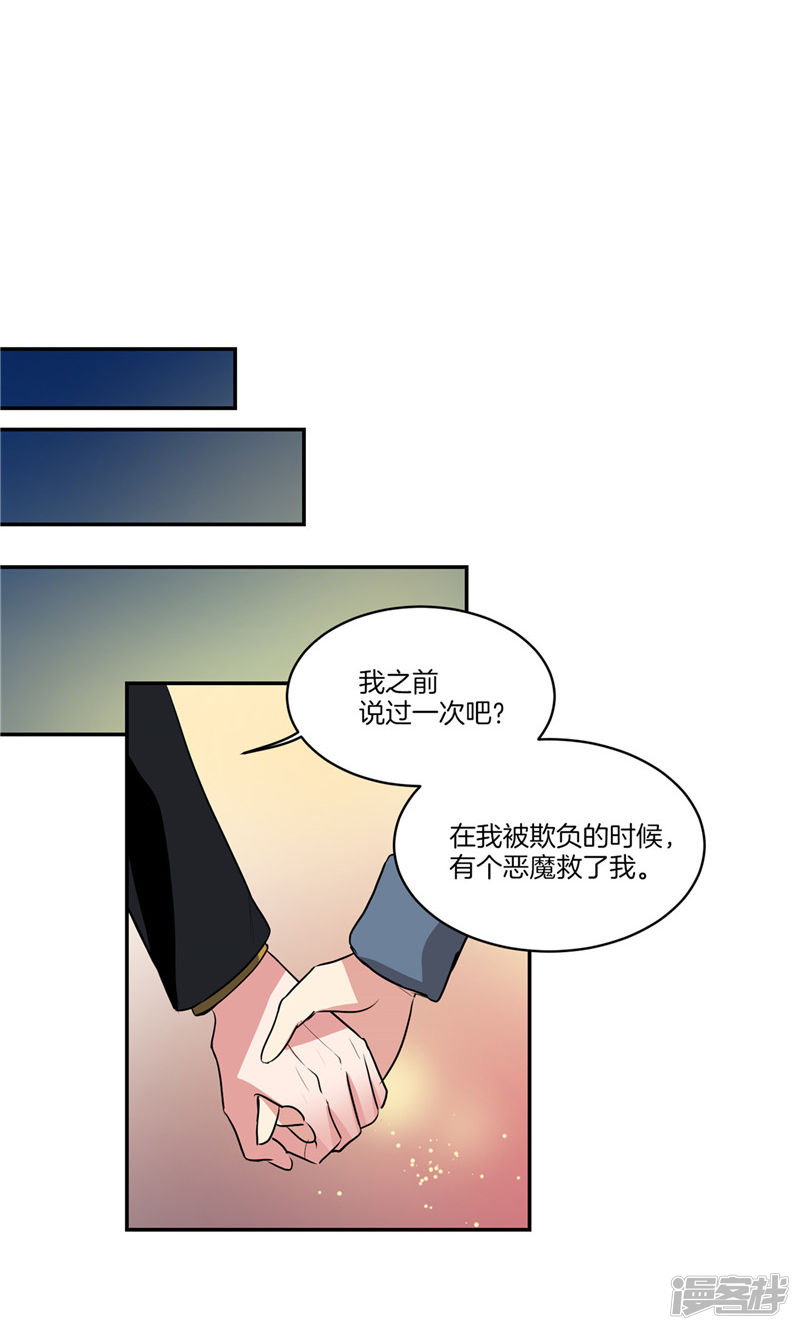 🍚洗碗大魔王 第149话 大魔王和莉莉丝 第15页