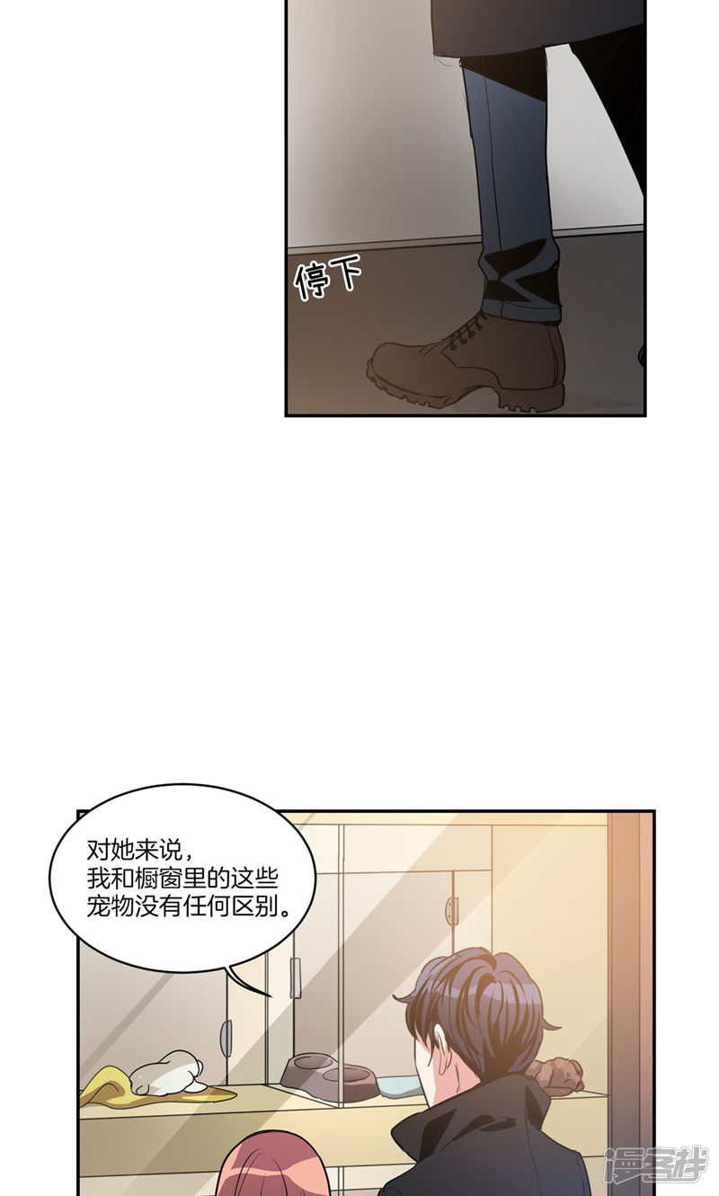 🍚洗碗大魔王 第149话 大魔王和莉莉丝 第22页