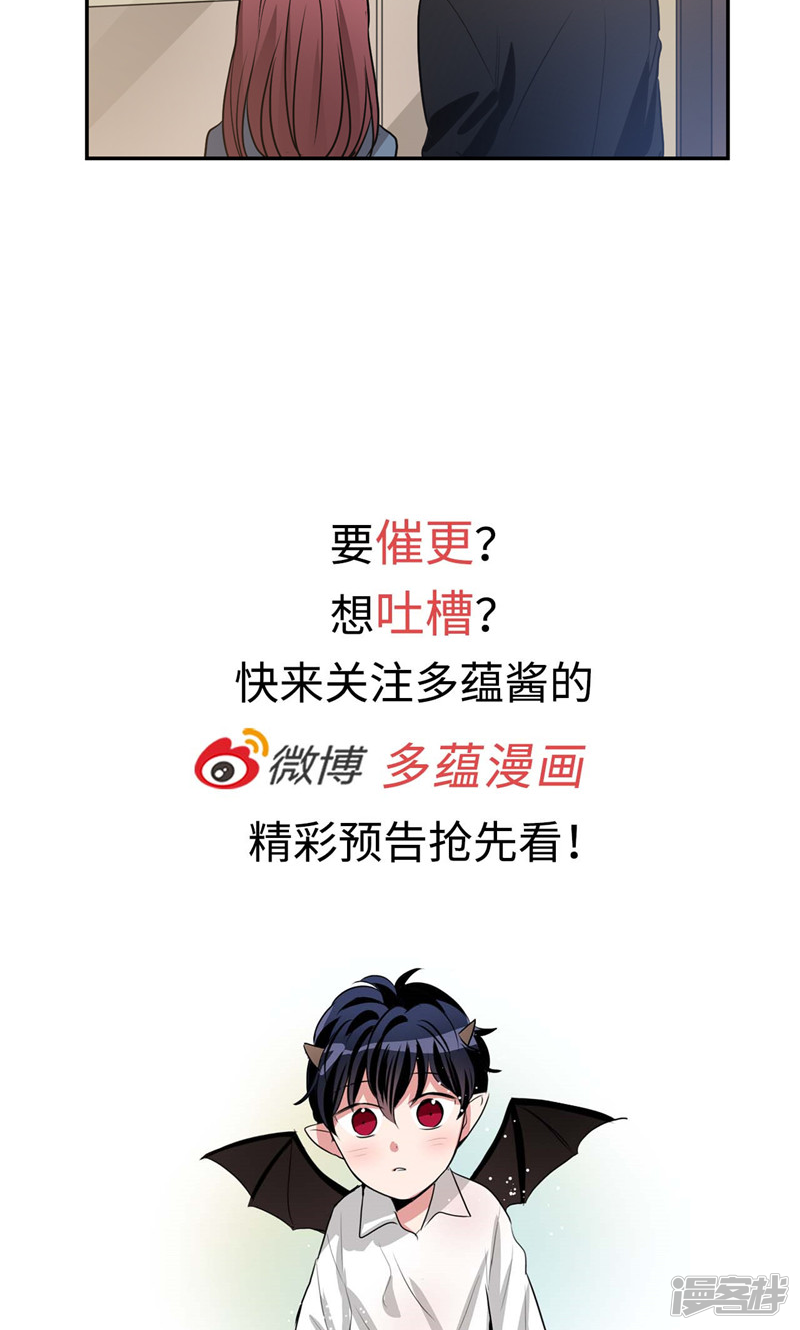 🍚洗碗大魔王 第149话 大魔王和莉莉丝 第23页