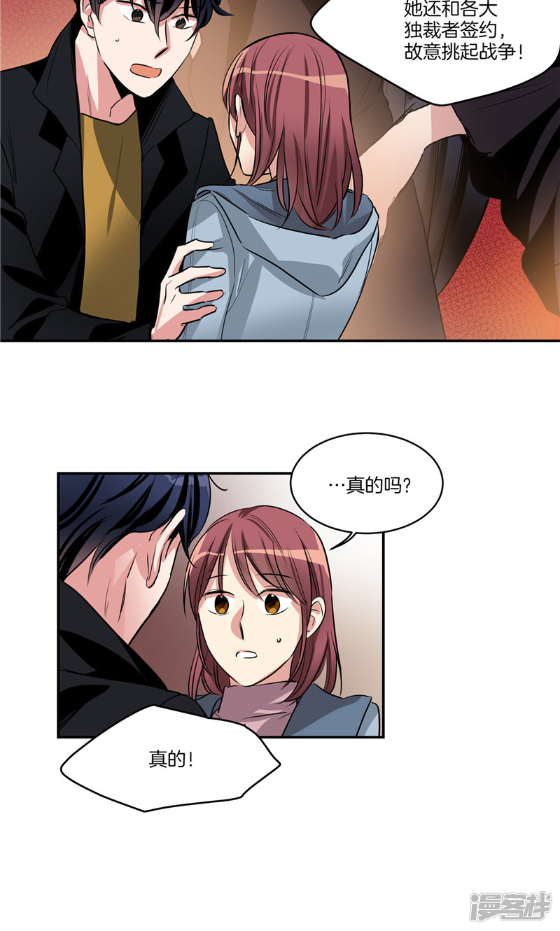 🍚洗碗大魔王 第149话 大魔王和莉莉丝 第4页