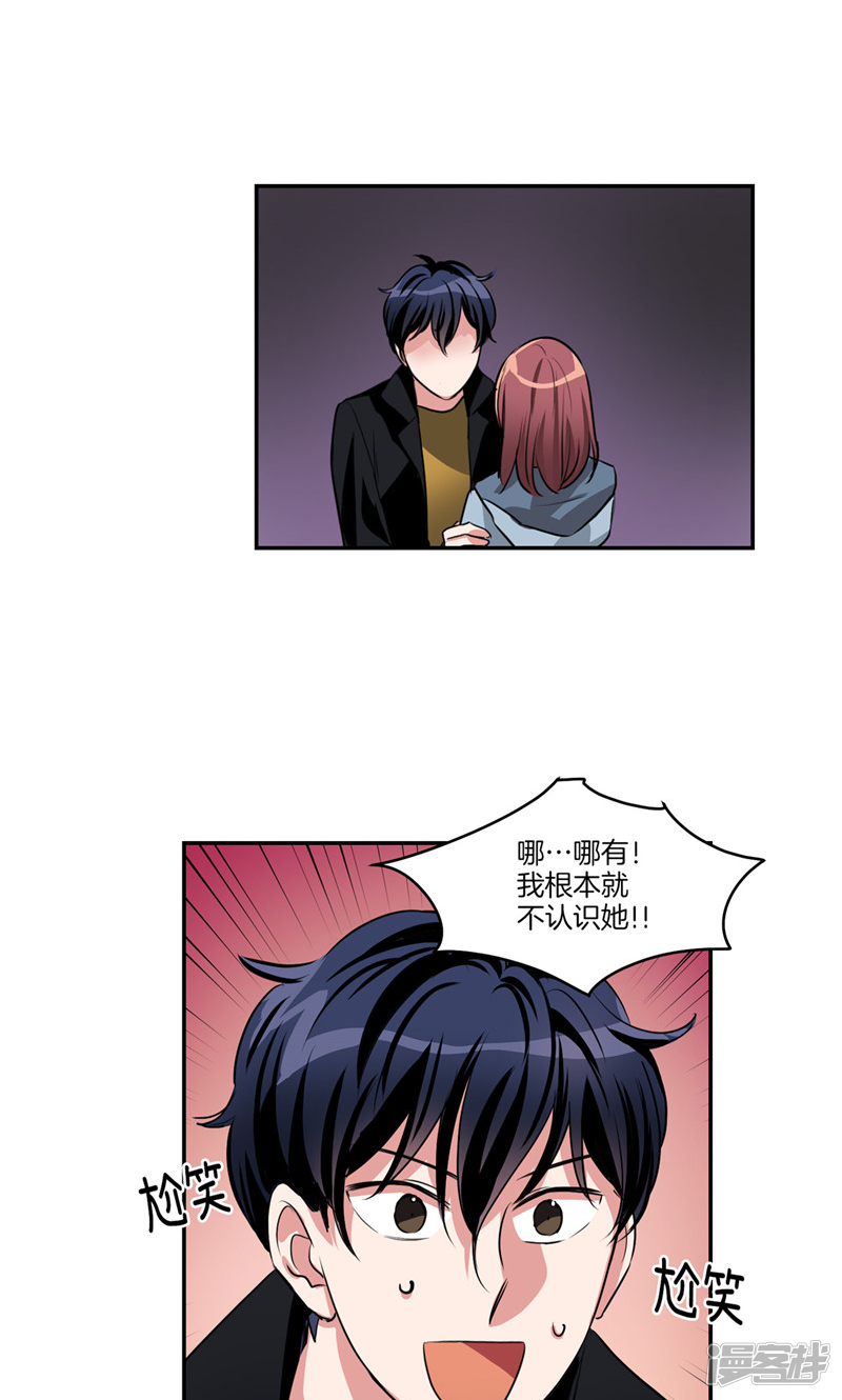 🍚洗碗大魔王 第149话 大魔王和莉莉丝 第7页