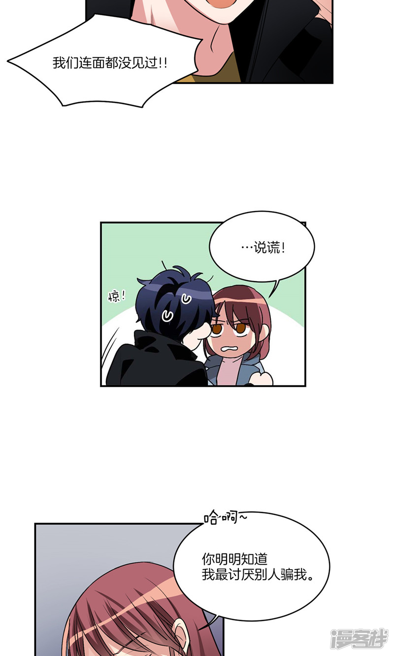 🍚洗碗大魔王 第149话 大魔王和莉莉丝 第8页
