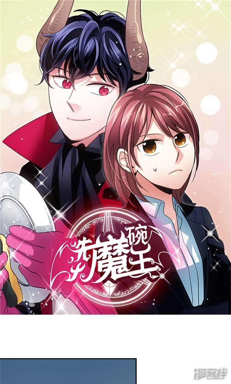 🍚洗碗大魔王 第151话 尚未打开的心结 第1页