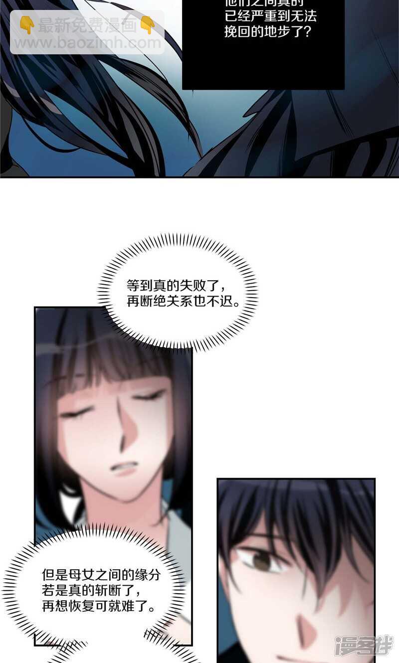 🍚洗碗大魔王 第151话 尚未打开的心结 第10页