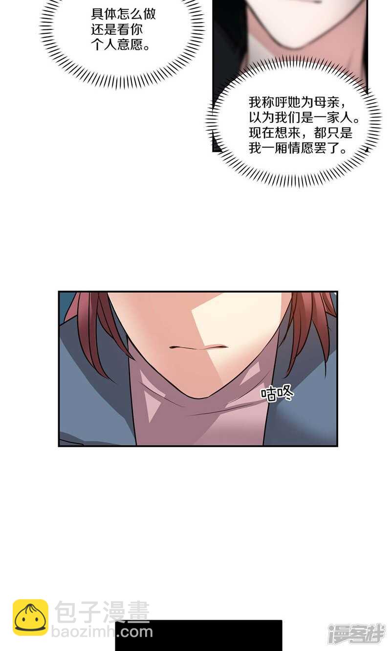 🍚洗碗大魔王 第151话 尚未打开的心结 第11页