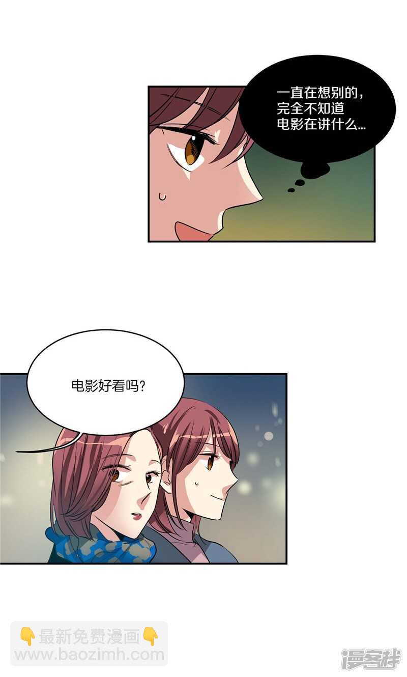 🍚洗碗大魔王 第151话 尚未打开的心结 第13页