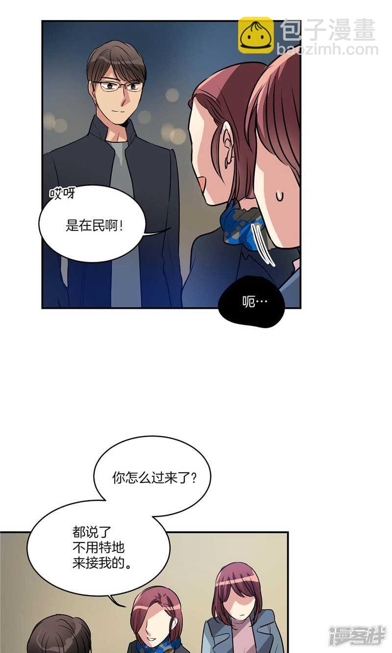 🍚洗碗大魔王 第151话 尚未打开的心结 第14页