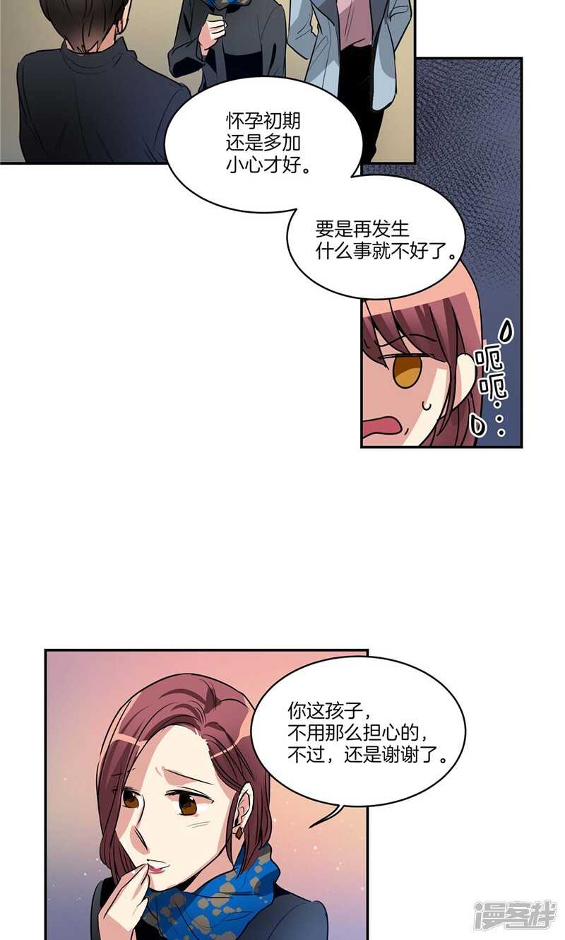 🍚洗碗大魔王 第151话 尚未打开的心结 第15页