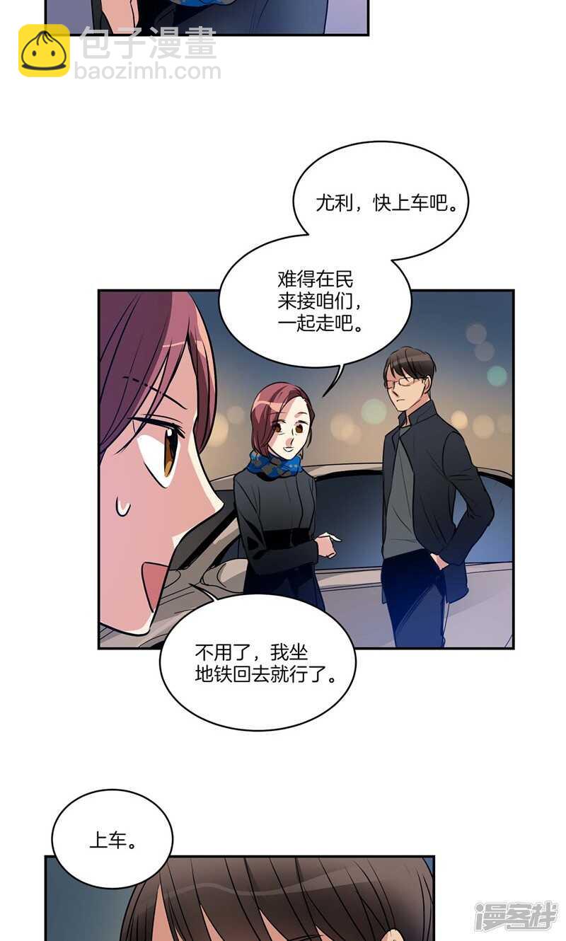 🍚洗碗大魔王 第151话 尚未打开的心结 第16页