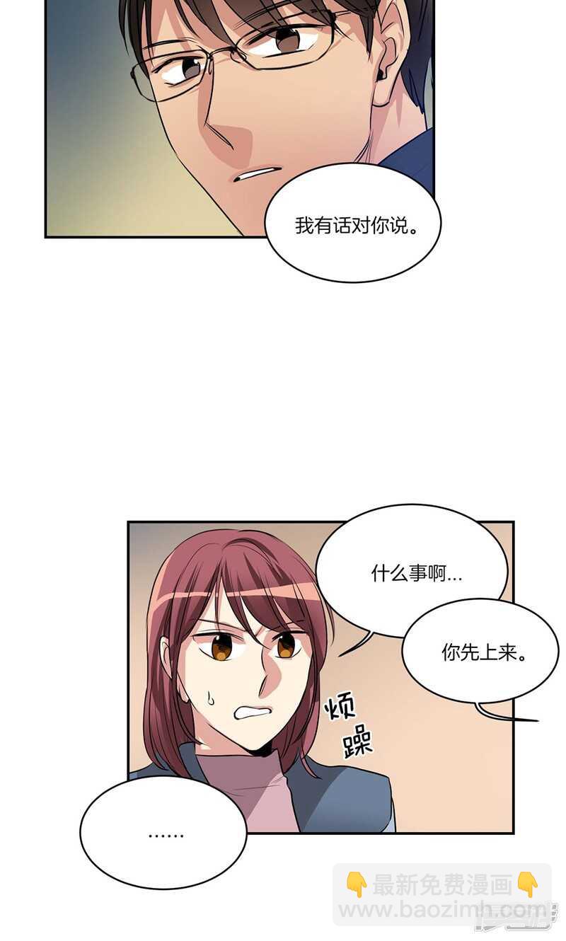 🍚洗碗大魔王 第151话 尚未打开的心结 第17页