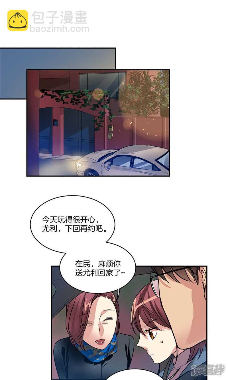🍚洗碗大魔王 第151话 尚未打开的心结 第18页