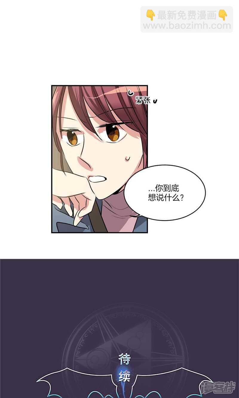 🍚洗碗大魔王 第151话 尚未打开的心结 第20页